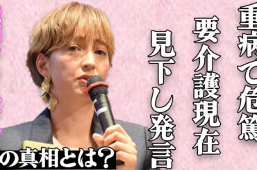 滝川クリステルの"重病"発症で"危篤"の真相が…介護が必要な現在の姿に一同絶句…「ファーストレディー」ではない妻の子供のダウン症や本当の父親の実態に涙が溢れて止まらない…侮辱発言がネットで大炎上して…