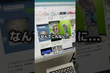 マジで許せないことがあります。 #vtuber #shorts #天羽しろっぷ