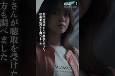 『オクトー ～感情捜査官 心野朱梨～Season２』第5話切り抜き 「事件はまだ終わっていなかった・・・ひまわりに込められた怒り」