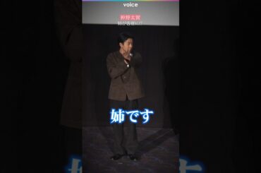 仲野太賀のウソに三吉彩花「ヤバすぎ」