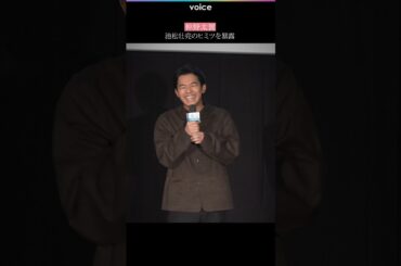 仲野太賀、池松壮亮のヒミツ暴露し爆笑