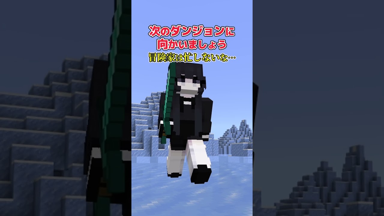 【アドオン紹介】つよつよダンジョンを攻略せよ!【統合版マイクラ】 【アドオン紹介】つよつよダンジョンを攻略せよ!【統合版マイクラ】