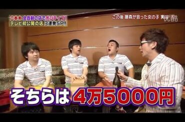 【日曜×芸人】 💖🅷🅾🆃 🌞「女の子たちが待つVIPルームへ!」🌸