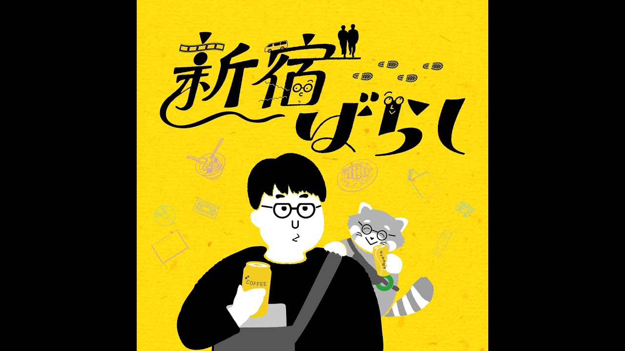 #55_『THEゴールデンコンビ』を観た二人