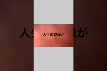 サイレーンの菜々緒怖い