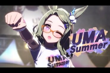 【ウマ娘】エアメサイアとUMA Summer♪
