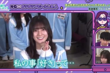 渡辺莉奈ちゃんを沼に引き込む小坂菜緒ちゃん