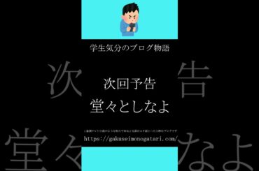 【映画「あゝ、荒野 完全版 第2話（2017）風予告】#学生気分のブログ物語