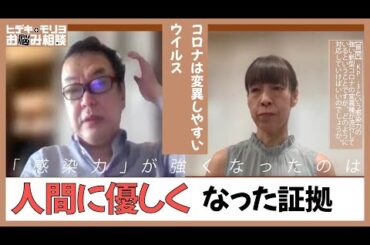 KP.3（新型コロナ変異種）への対処法は？【第959回】