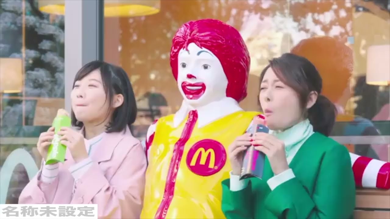 真木よう子　2020 マクドナルド