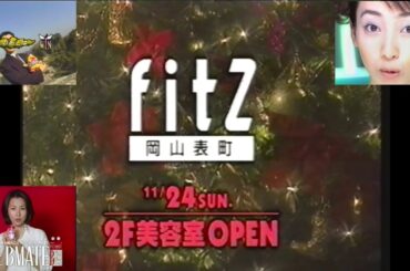 RNC金曜深夜『WIN』(1996.11.22) 開始直前のローカルCM(「WIN」直前5秒予告＋岡山 表町Fitz＋稲森いずみ シュプラ＋かとうれいこ ハイシーBメイト他 )