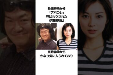 ㊗️50万再生！！島田紳助の「喜び組」に関する衝撃エピソード #shorts #芸人 #雑学
