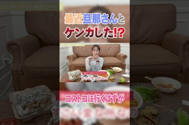 最近旦那さんとケンカした⁉️😵‍💫＃近藤千尋＃ちぴちゅーぶ＃夫婦喧嘩＃切り抜き