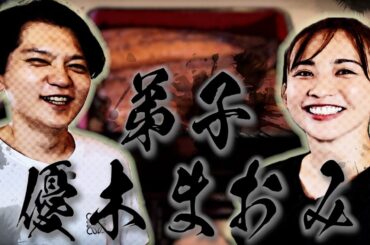 【たった2ヶ月の準備でOPEN!?】優木まおみ、初の飲食店に黒瀬がまさかの“0点評価”甘くなかった現実とは？vol.164
