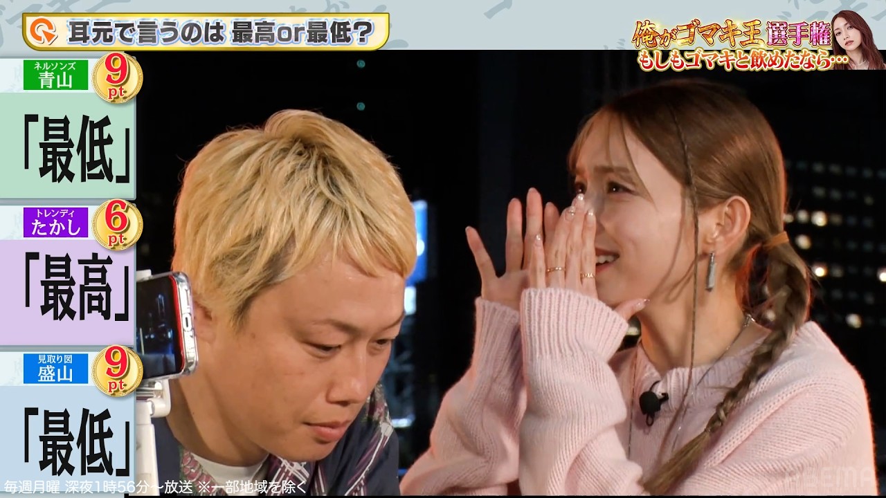 【見取り図じゃん】ゴマキ王 可愛すぎる後藤真希に全員メロメロ|#見取り図じゃん #ABEMA で最新話無料配信中! 【見取り図じゃん】ゴマキ王 可愛すぎる後藤真希に全員メロメロ|#見取り図じゃん #ABEMA で最新話無料配信中!