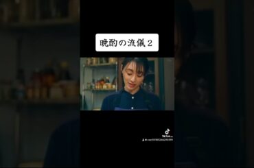 #晩酌の流儀 #晩酌の流儀2 #晩酌の流儀3 #栗山千明 #晩酌 #至高の瞬間 #仕事終わりの一杯 #きゅうりの一本漬け #海鮮バクダン #揚げナスのお浸し #ガーリック豚テキ #金麦