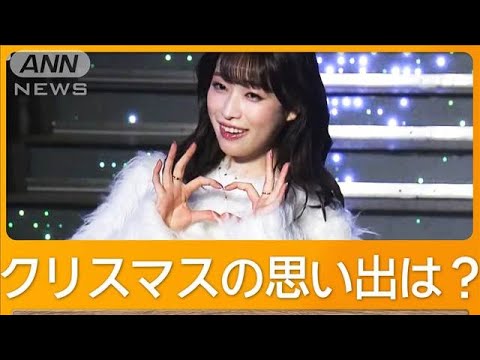 高橋ひかる、クリスマスは「仕事入れて」と言うタイプ スカイツリーのイルミ点灯式で【グッド!モーニング】(2024年11月8日) 高橋ひかる、クリスマスは「仕事入れて」と言うタイプ スカイツリーのイルミ点灯式で【グッド!モーニング】(2024年11月8日)