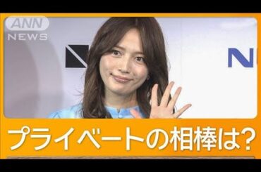 川口春奈が“相棒”を告白　「いてくれることが当たり前」【グッド！モーニング】(2024年11月21日)