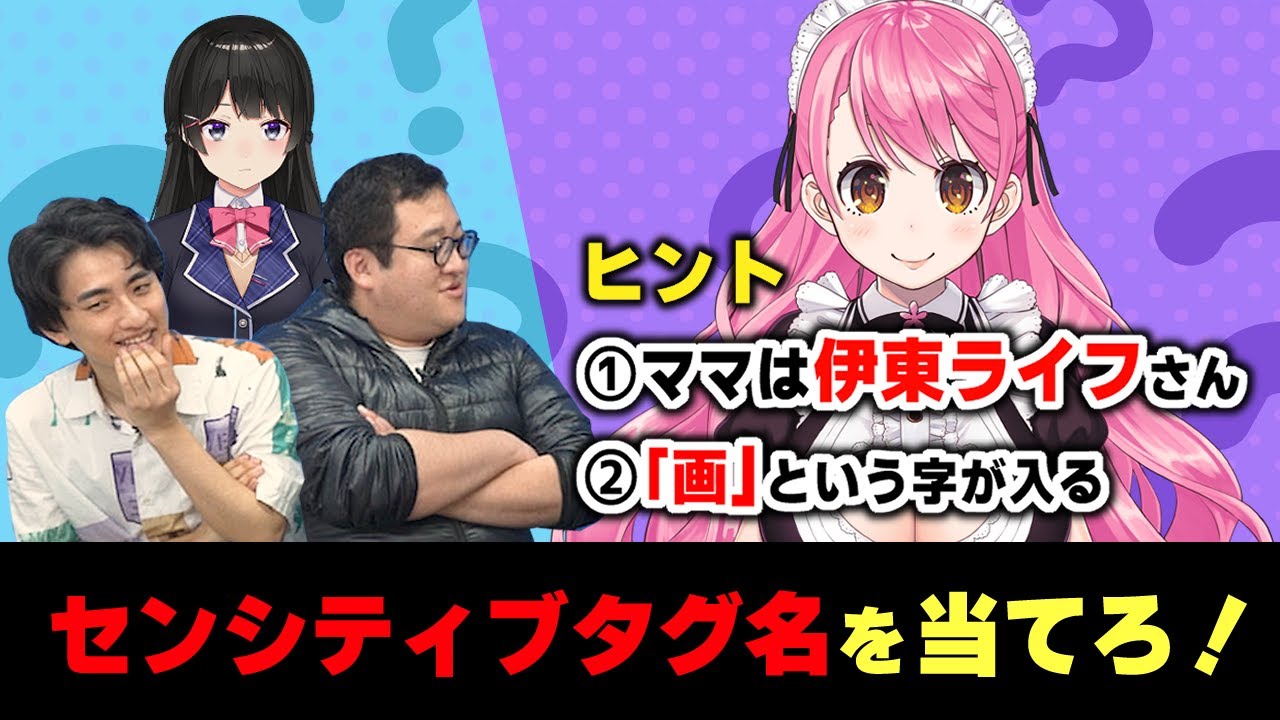 【バキ童コラボ】センシティブ・ハッシュタグ当てクイズ!! 【バキ童コラボ】センシティブ・ハッシュタグ当てクイズ!!