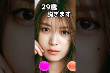 馬場ふみかピタ止め！#29歳 #かわいい