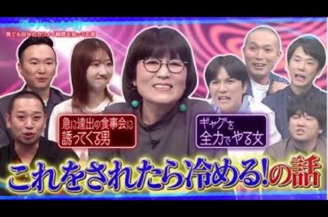 酒のツマミになる話2024年11月22 ▼飲食店の予約任せる？自分でする？柏木由紀の男性に冷めた瞬間 🅵🆄🅻🅻🆂🅷🅾🆆【𝐇𝐃】