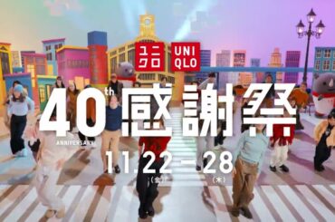 LifeとWear/ミュージカルで感謝祭　15秒篇