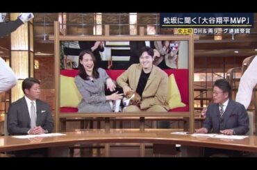 11月22日プロ野球ニュース【ＭＬＢ】⚾️ 大谷翔平、満票で2年連続3度目のMVP　DH史上初の歴史的快挙…両リーグ受賞は史上2人目