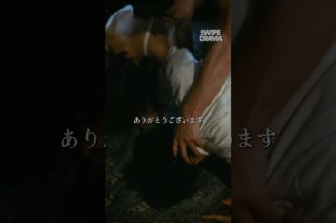 怖い男の人に無理やり土下座させられる大学生 | SWIPEDRAMA | #スワドラ