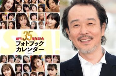 ラブティーンズ: 激突 '25: リリー・フランキー♥︎水着美女グラビア35創刊
