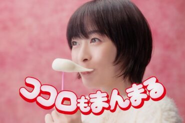ロッテ 雪見だいふく WEBCM「一緒にまんまる」篇 15秒 森七菜