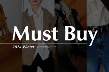 2024冬の最旬トレンドコーデをするなら絶対チェックして欲しい８つのアイテムリスト❄️