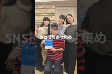 2024年11月15日 Perfume SNS投稿寄せ集め～パルコ文化祭・他