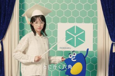 INOAC - 「六角スリット」篇