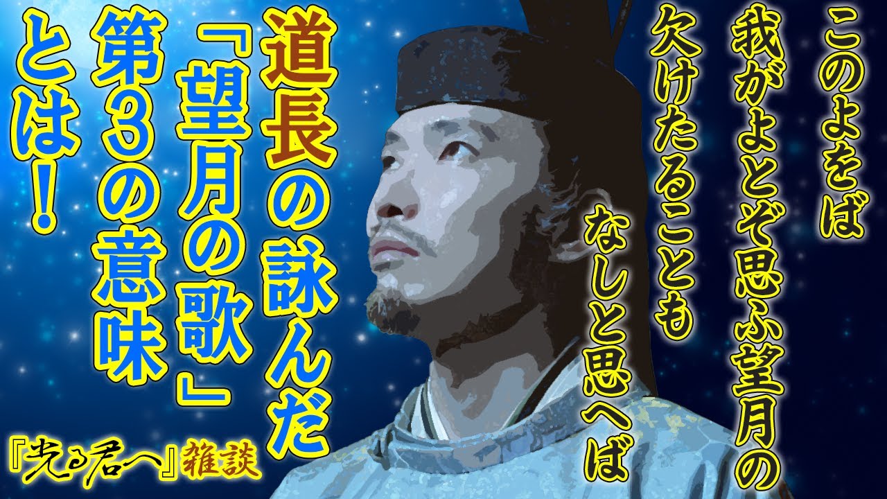 『光る君へ』第44回「望月の夜」雑談 『光る君へ』第44回「望月の夜」雑談