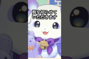 周央サンゴちゃんのモノマネをするるんちょま【にじさんじ切り抜き/ルンルン】#shorts