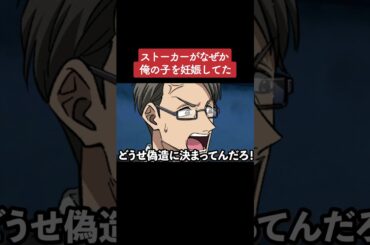 【アニメ】ストーカーがなぜか俺の子を妊娠してた パート4