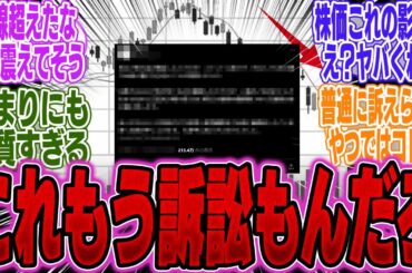 【超絶悲報】某YouTuberがゲームの嘘情報を拡散→ゲーム企業株下落→大炎上謝罪へ【PS5】【Switch】【UBI】【カイリュー】【ピカチュウ】【ミュウツー】【リセマラ】【最強デッキ】【ポケポケ】