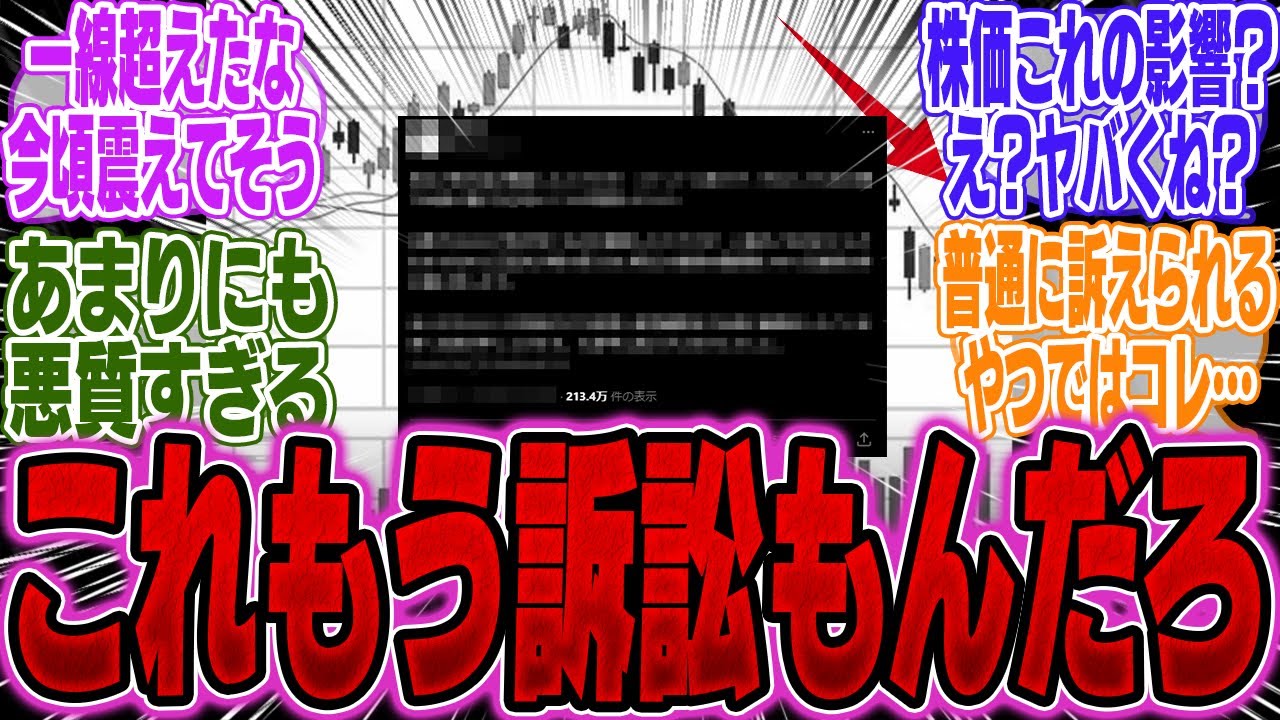 【超絶悲報】某YouTuberがゲームの嘘情報を拡散→ゲーム企業株下落→大炎上謝罪へ【PS5】【Switch】【UBI】【カイリュー】【ピカチュウ】【ミュウツー】【リセマラ】【最強デッキ】【ポケポケ】 【超絶悲報】某YouTuberがゲームの嘘情報を拡散→ゲーム企業株下落→大炎上謝罪へ【PS5】【Switch】【UBI】【カイリュー】【ピカチュウ】【ミュウツー】【リセマラ】【最強デッキ】【ポケポケ】