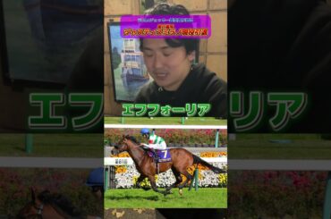 【競馬】皐月賞馬ジャスティンミラノ引退について元JRAジョッキー義英真が語る！#ジャスティンミラノ #皐月賞 #イクイノックス #エフフォーリア