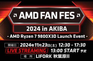 AMD FAN FES 2024 in AKIBA　- AMD Ryzen 7 9800X3D Launch Event -
