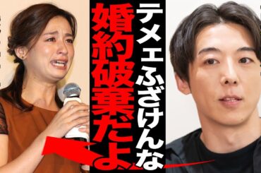 高橋一生が尾野真千子と婚約破棄となった衝撃の真相に言葉を失う…結婚を発表した高橋一生の元カノの魔性の交友癖、婚約目前で大激怒の絶縁関係に至った背景が…【芸能】