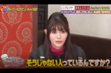 【ダウンタウンなう】🍻「シングルマザー 真木よう子 実の弟が本性告発!」 Downtown Now 2024