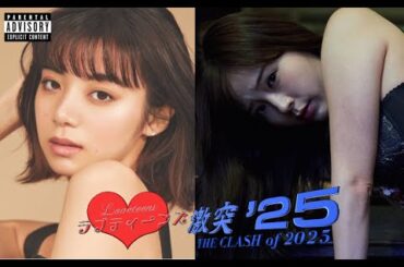 ラブティーンズ: 激突 '25 | ベイ・バイ・ビーフ
