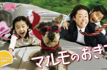 ドラマ『マルモのおきて』1話～3話 🌈🌈🌈 Marumo no Okite (2011) Full Ep HD #1080p