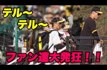 【韓流スターかよ！！テルが朝一登場するとファン達が大発狂してとんでもない声援が！！】