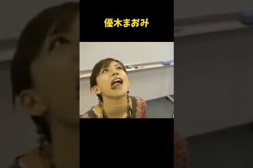 #優木まおみ #ストレッチ #トレーニング #美容 #お笑い #面白い