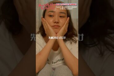 🥊第5話切り抜き✂️｢幸せが逃げちゃうよ｣『あのクズを殴ってやりたいんだ』#奈緒 #岡崎紗絵 #磯村アメリ #玉森裕太 #あのクズ