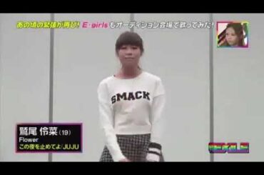 週刊EXILE 鷲尾伶菜 アカペラ