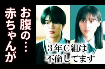 ｢3年C組は不倫してます。｣ 9話 琴音はお腹を机にぶつけて…第8話ドラマ感想・あらすじ