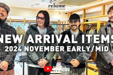 【秋冬コーデ】今週も続々入荷！秋冬トレンド最前線！【メンズファッション】